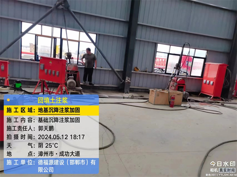 荔城地基下沉注浆加固后的房屋稳固性评价